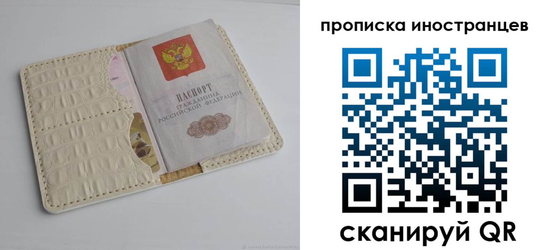 найти адрес прописки в Никольске