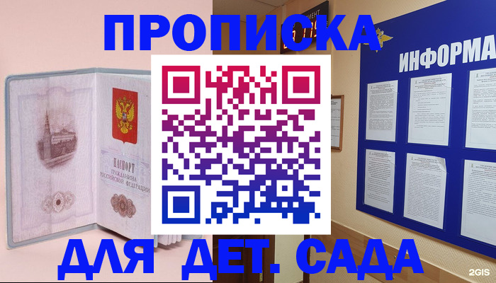 временная регистрация адрес в Никольске